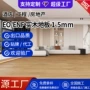 欧洲原木色家用实木地板