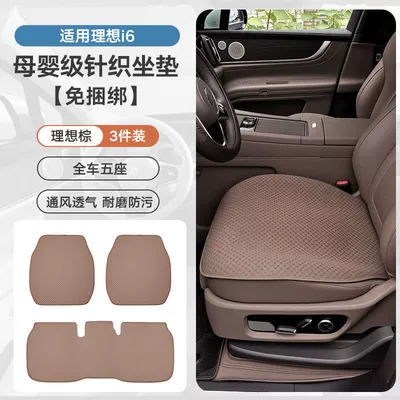 for All Seasons Seat Cover – Modelə uyğun (Original) oturacaq örtükləri - ideal-i6-grey-brown-five-seater-3-piece-set-no-specifications