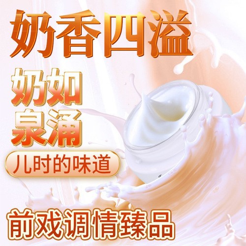 Jiaoyue 30g Vitality Cream Cream Female Chest Massage Application Adult Sex Toys Toy