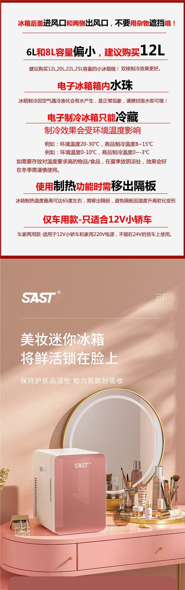Sast8L Mini Car and Home Dual-Use Refrigerator for Home Use, Dormitory, Student Cooling, Single-Person Dormitory, Small Refrigerator, Others