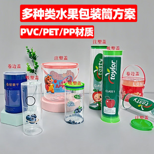 PVC�{ݮ���bͲ��������pet�AͲ͸��PVCˮ��Ͳ����ʳƷͲ���l