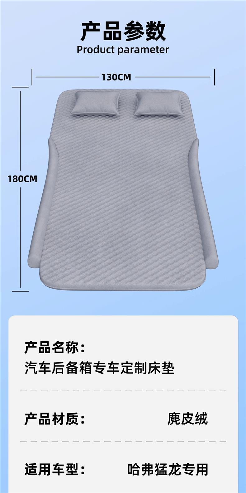 Haval Menglong car rear seat sleeping pad, car mattress, essential gadget for sleeping in the car on long road trips, in-car mini bed