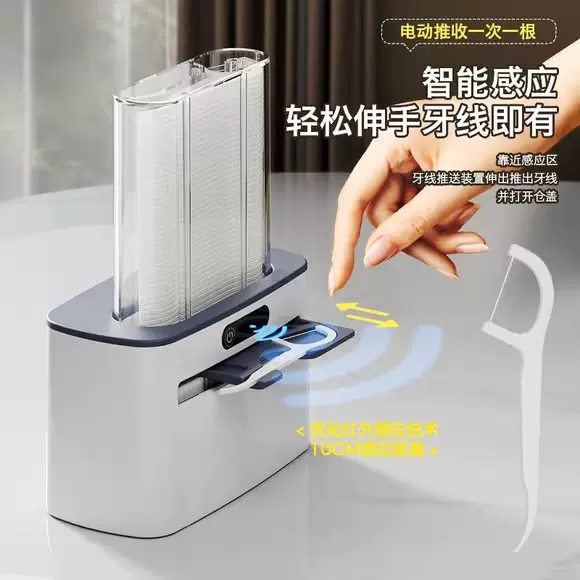 全自动智能感应牙线盒酒店餐厅用牙线收纳盒弹出便捷收纳
