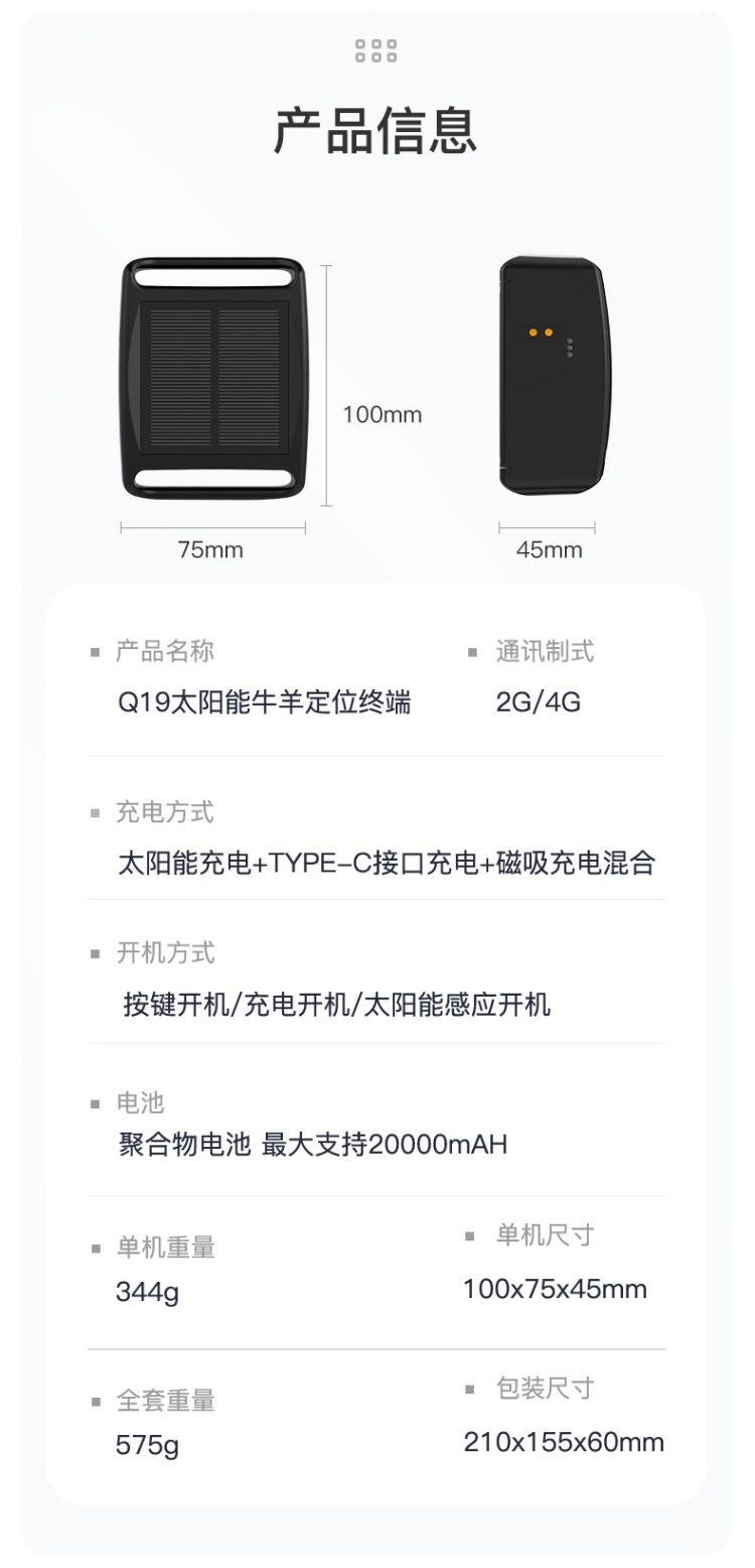 Waterproof, cold-resistant and fall-resistant solar energy auxiliary charging cattle and sheep animal husbandry GPS locator 4G 2G full network coverage anti-loss device