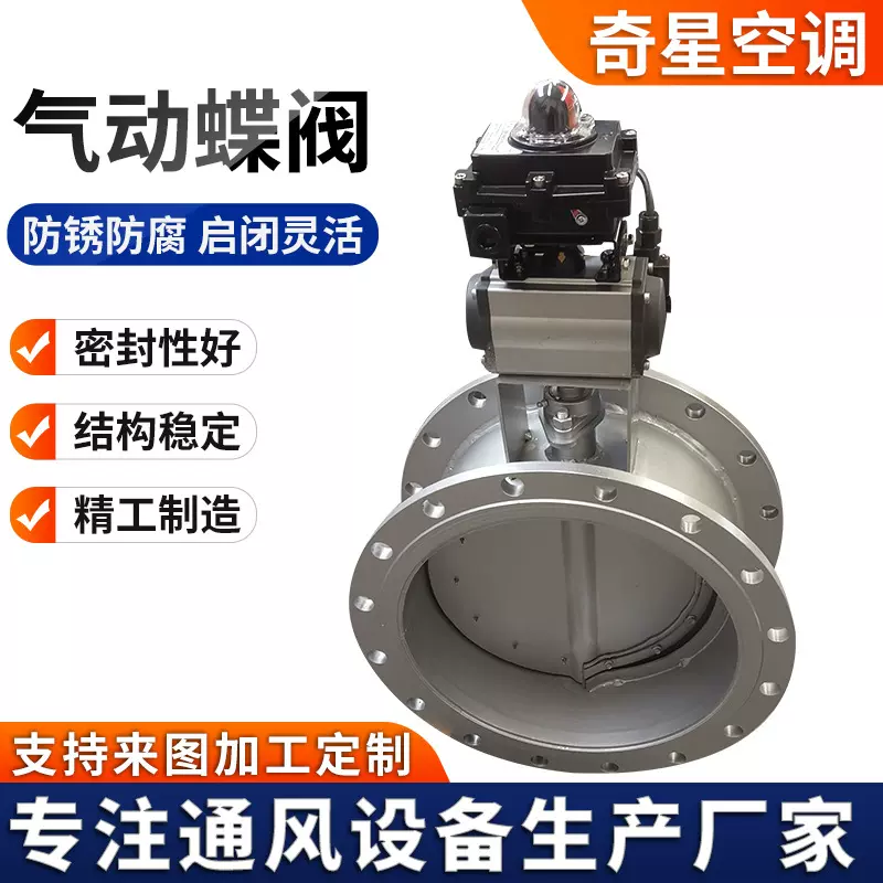 不锈钢粉尘蝶阀供应粉体蝶阀双法兰/单法兰粉尘气动蝶阀