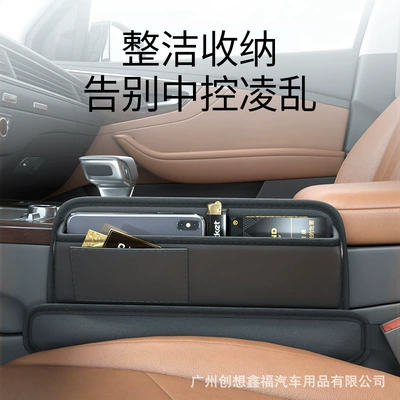 Car seat gap storage: Car storage bag/box