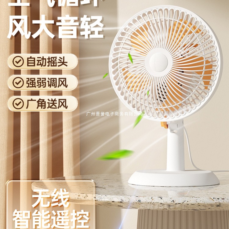 Bedside Small Bed Mini Student Dormitory Desktop Small Fan Silent Electric Fan Home Office