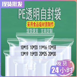 塑料自封袋;冰袋冰包;其他塑料薄膜