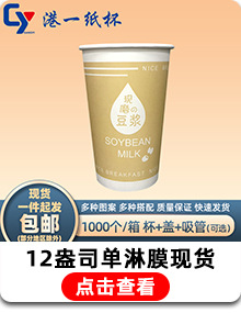 港一奶茶杯主图2