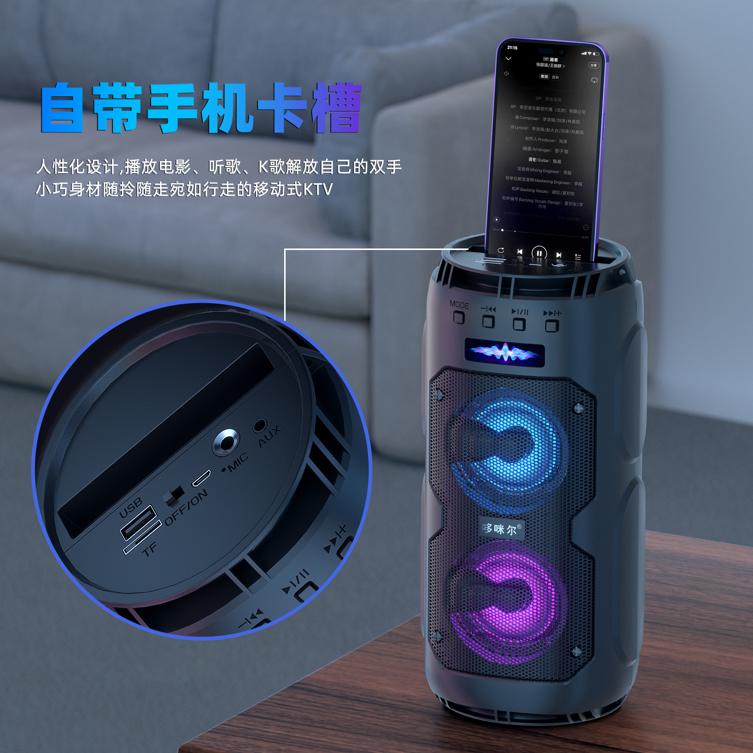 Personalizado K-canción sonido brillante luz de color alto volumen alto bajo pesado usuario doméstico fuera de la danza cuadrada portable altavoz inalámbrico Bluetooth