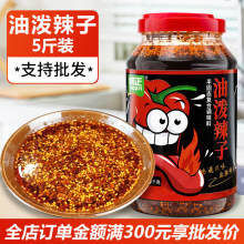 辣椒油香辣凉拌秘制麻辣红油调料商用重庆四川油泼辣子大桶装批发