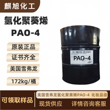 �F؛��������ѩ�����仯�ۿ�ϩPAO-4  ���yƷ��PAO-4