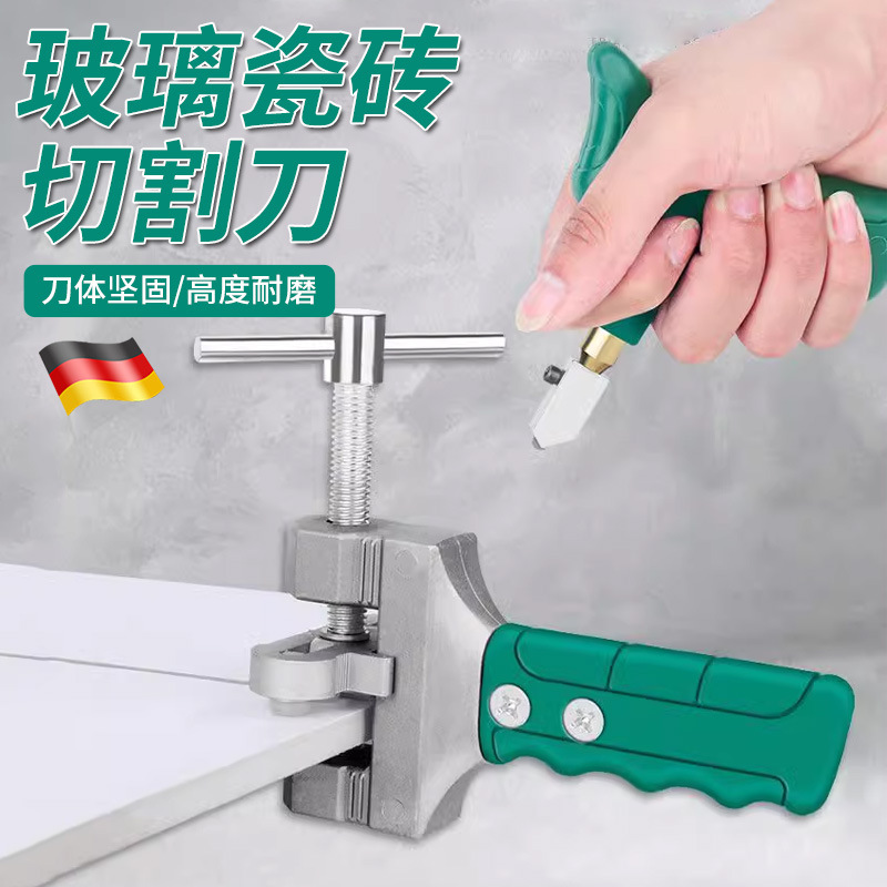 手握厚玻璃瓷砖划割刀切割神器磁砖开界器金刚石家用工具大全陶瓷