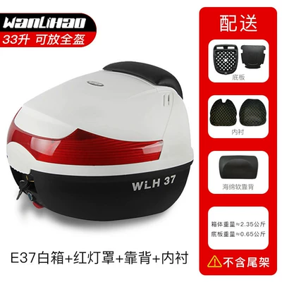 Motorcycle trunk: Qiaoge Liexing Trunk Tool - e37-white-box-red-lampshade-backrest-lining-33l