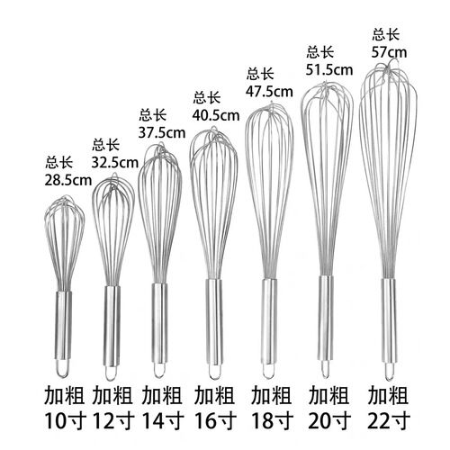 Stainless steel whisk, thick manual household commercial whipped cream batter mixer, cake baking tool