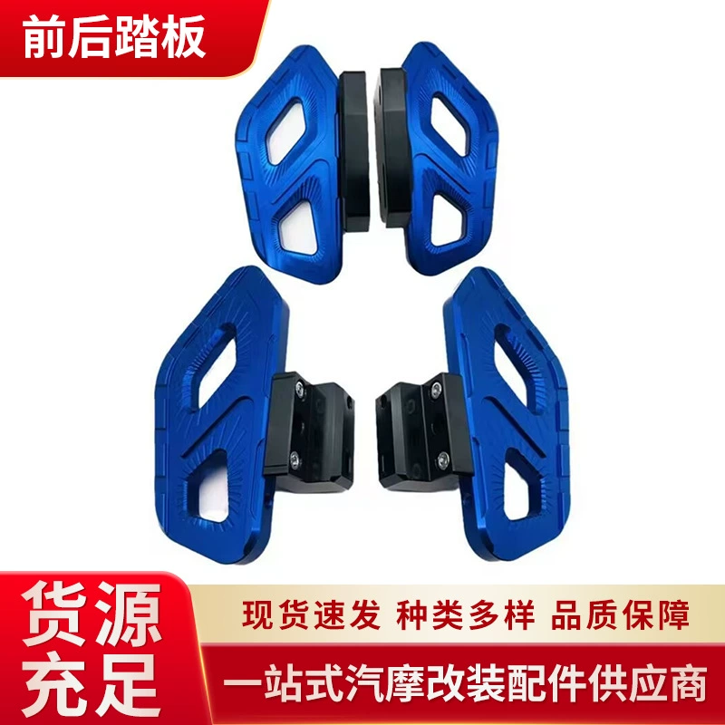 Применимая теленка U + передняя и задняя педали U + B педаль переднего упора U1D U1C комплект педалей США аксессуары для модификации электромобиля