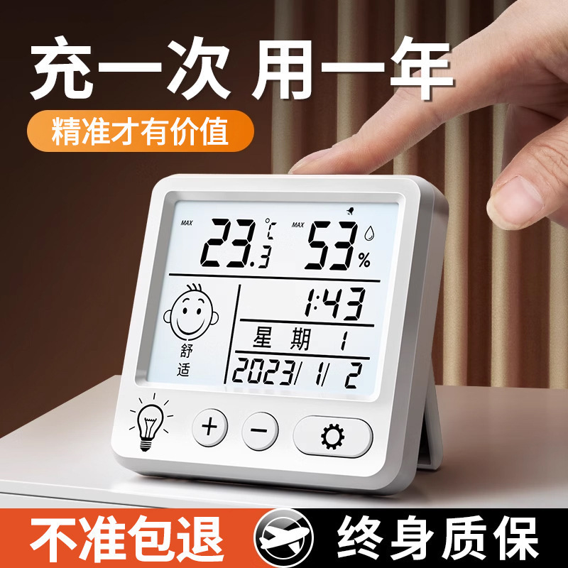 High-Precision Timer Temperature and Humidity Meter, Indoor Household Temperature and Humidity Display Meter, Vehicle-Mounted Dry Temperature and Humidity Meter High-Precision Timer Temperature and Humidity Meter, Indoor Household Temperature and Humidity Display Meter, Vehicle-Mounted Dry Temperature and Humidity Meter