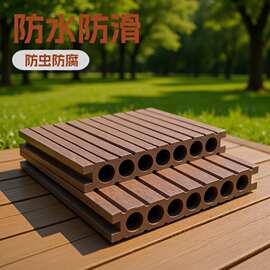 塑木地板室外圆孔 室内防水木塑地板花园阳台户外拼接DIY防腐木