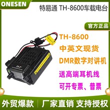 ����ͨTYT TH-8600 TH-9800D��ˮ��̨UV˫�δ��ʳ��ص�̨�Խ���