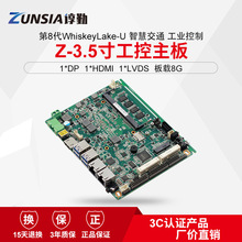 Ձ��I7-8565U I5-8265U 6COM3.5���֧��AMT�h�̹���Vpro��������