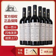 750ml*6 14度智利进口珍藏级干红葡萄酒正牌送礼整箱红酒