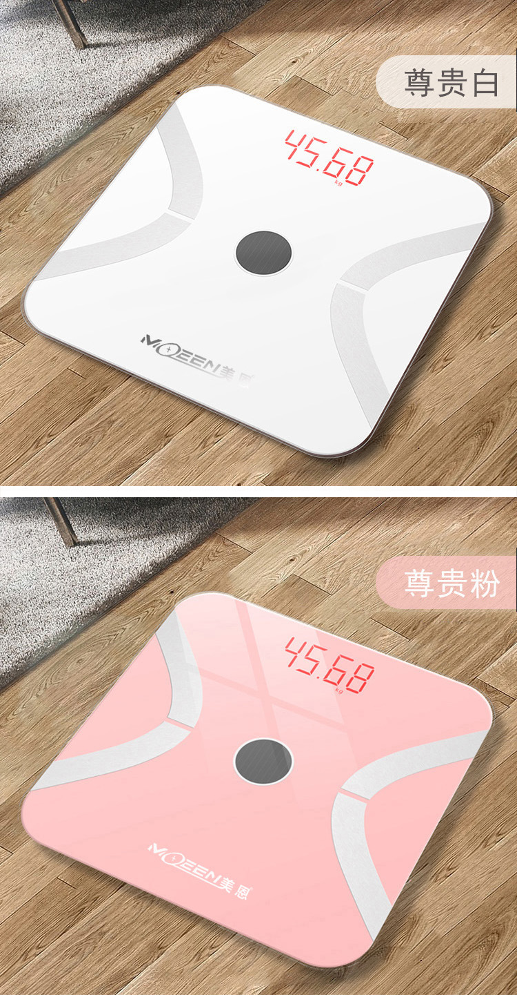 Smart body fat scale rechargeable digital scale professional weighing small accurate and durable human body weight scale home fat measurement
