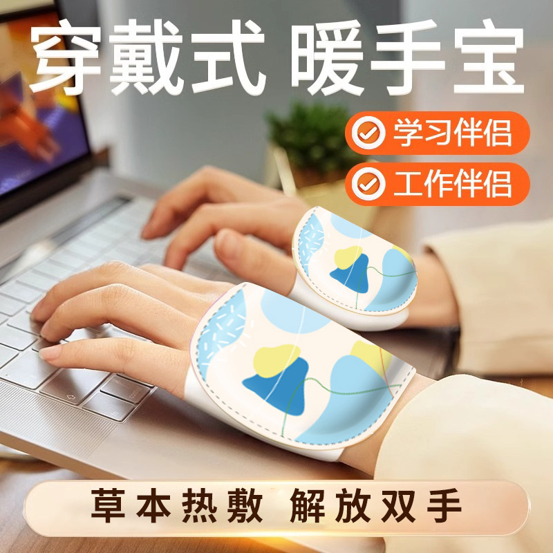 穿戴式暖手宝自发热暖宝宝贴暖手足二合一学生冬季保暖蒸汽热敷贴|undefined
