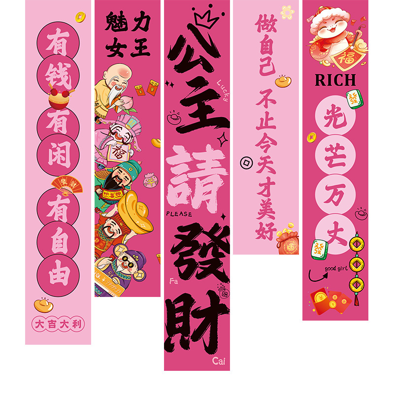 店铺橱窗打卡公主请发财道具条幅氛围新年装扮拍照2025女神节挂布|undefined