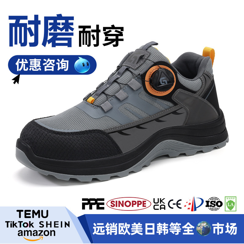 Cross-Border Rotating Buckle Men's Safety Shoes, Four-Season Anti-Smash, Anti-Puncture, Steel Toe Cap, Construction Site Protective, Wear-Resistant, Durable Labor Protection Shoes Cross-Border Rotating Buckle Men's Safety Shoes, Four-Season Anti-Smash, Anti-Puncture, Steel Toe Cap, Construction Site Protective, Wear-Resistant, Durable Labor Protection Shoes