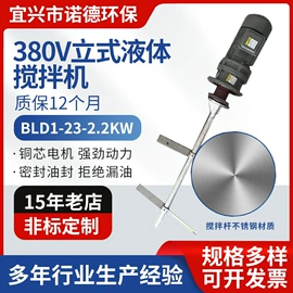 搅拌机;混合设备配件;减速/变速机