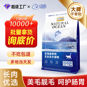 山东厂家猫粮大袋20kg鲜肉无谷深海鱼成猫粮全价猫粮猫舍批发10kg