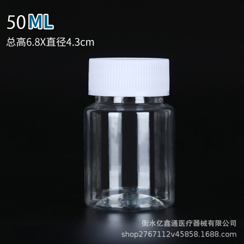 30ml 50ml 100mlミリリットルpetペットボトル透明大口瓶密封サンプル液体瓶サンプリング広口瓶|undefined