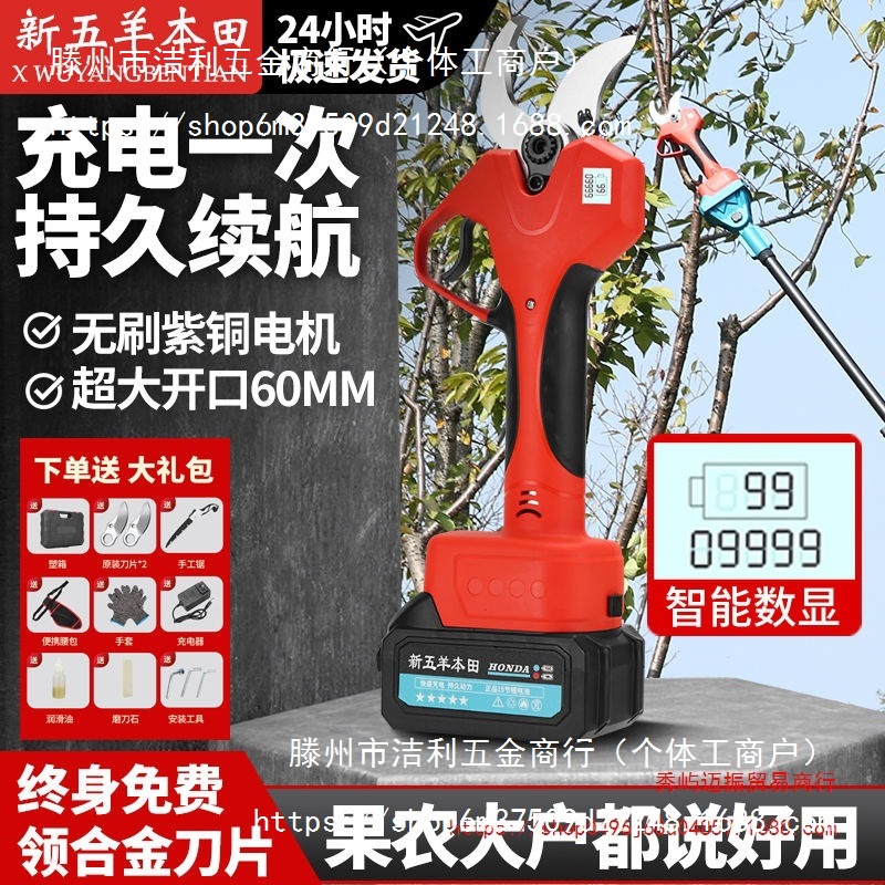 五羊本田电动修枝剪刀树枝修剪无线果树剪锂电池充电式园林伸缩杆