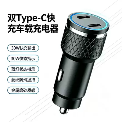 60W Dual-Port Type-C Car Charger Car Smartphone Charging Head Car Charger Pd30W One-To-Two