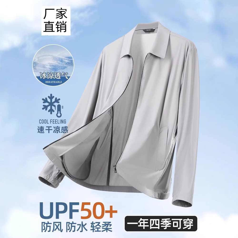 High-End Executive Jacket Men's Summer Thin Business Sun Protection Clothes Ice Silk 2025 New Casual Jacket