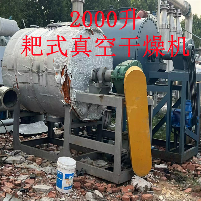 出售二手膏状物料耙式干燥机工业全自动淀粉干燥设备 回收