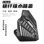 改装click150碳纤维外观件水箱盖