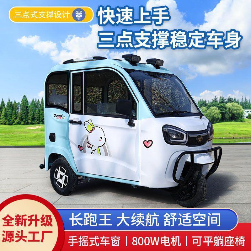 国标家用女士老人代步车小型电动三轮车全封闭接送小孩电动三轮车|undefined