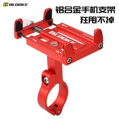 French BLOOKE aluminum alloy mobile phone holder bicycle riding electric motorcycle navigation shock-proof fixed bracket