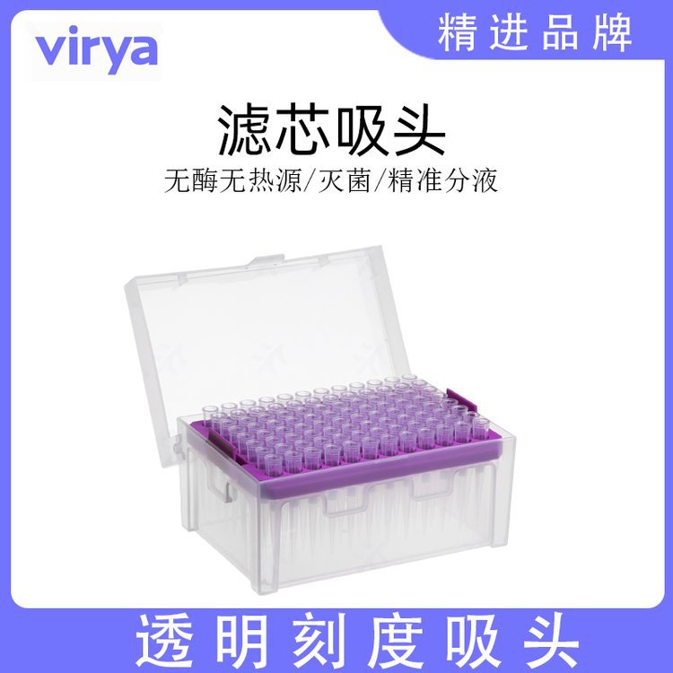 Virya 1-10ul 聚丙烯 透明 盒装 移液枪滤芯吸头吸嘴，3211628