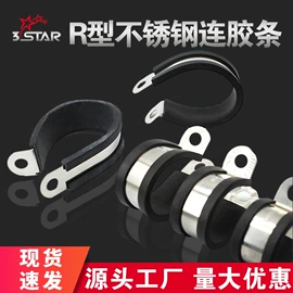 卡箍、抱箍;管夹;通用五金配件
