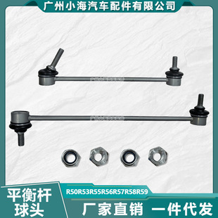 Suitable for BMW MINI mini front and rear balance bar ball joint 33506772789 31356778831