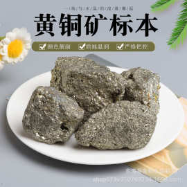 天然黄铜矿标本 香薰石扩香石鱼缸花盆装饰石 几何形大颗粒