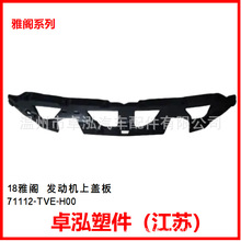 �����ڱ��� Honda18�Ÿ󷢶����ϸǰ� 71112-TVE-H00 71112TVEH00