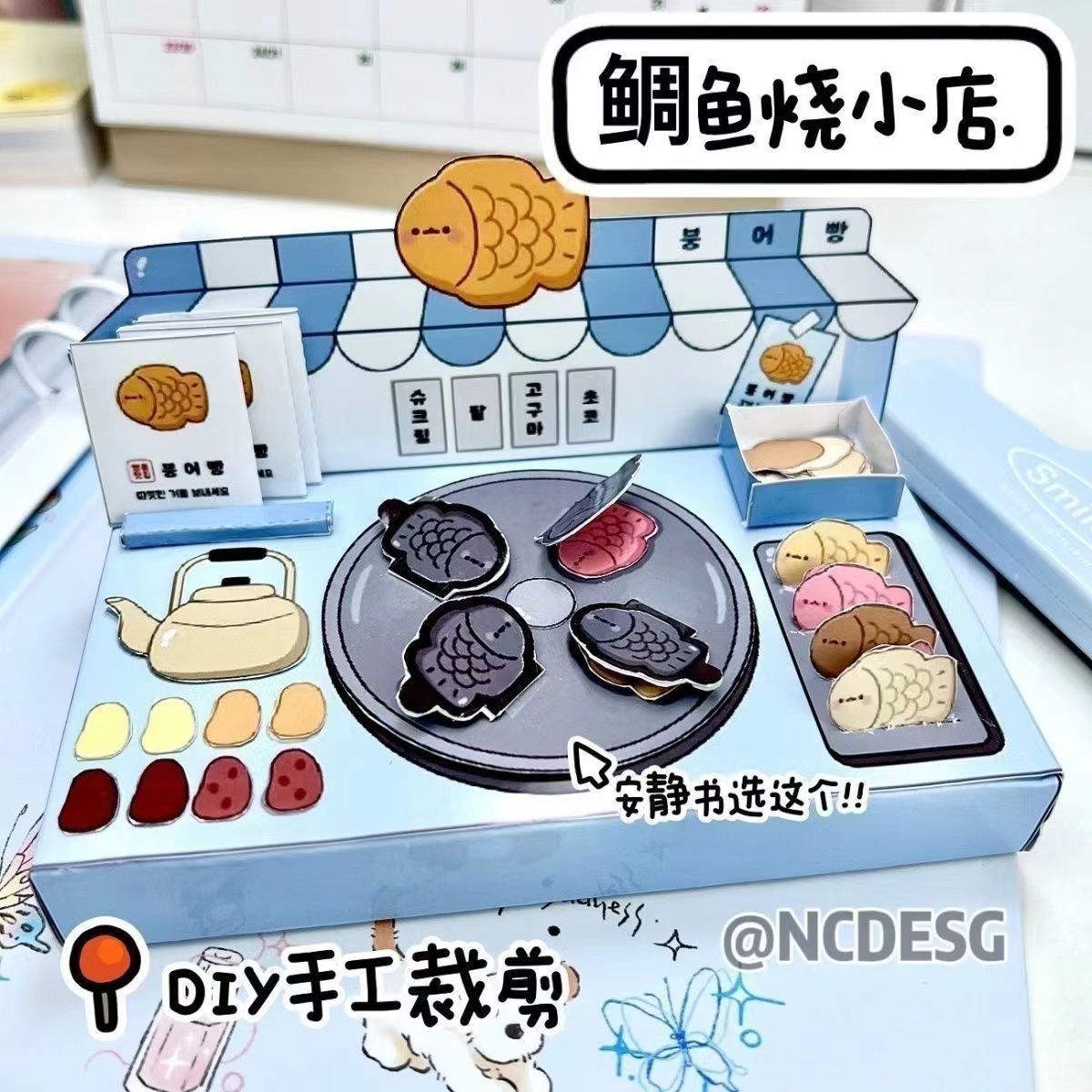 Super muchos estilo libro silencioso 42 hecho a mano Corte libre libro silencioso conjunto completo bricolaje estilo Sanrio venta al por mayor