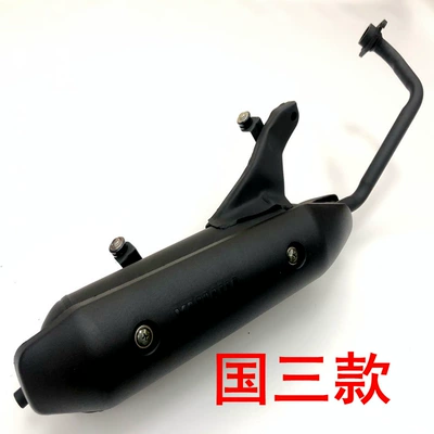 Motorcycle exhaust pipe Jog Yue Eagle Li - yamaha-national-three-models