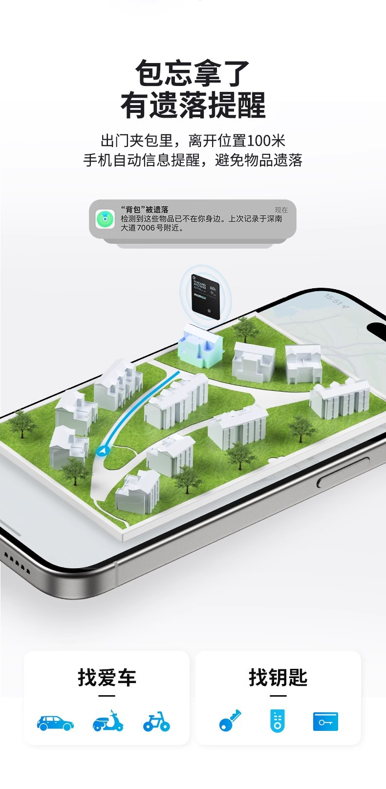 MOMAX Momis anti-lost device FindMy card wireless charging applicable to apple airtag locator