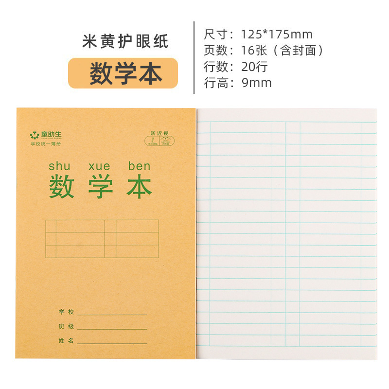 Estudiante de escuela primaria libro de ejercicios al por mayor de dibujos animados lindo que los niños matemáticas pinyin nueva palabra Tian carácter cuadrícula práctica infantil Word Book