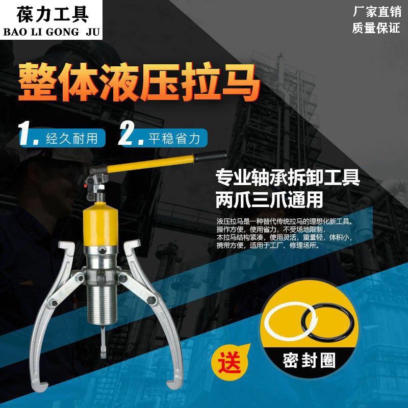 油圧ラーマ三爪5トン10トン15トン20トン30トン50トンベアリング解体ツール多機能ジャッキ|undefined