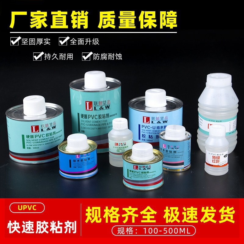 Special PVC glue for water supply pipes, water pipes, drainage pipes, plastic quick adhesive for wiring ducts and threading pipes Special PVC glue for water supply pipes, water pipes, drainage pipes, plastic quick adhesive for wiring ducts and threading pipes